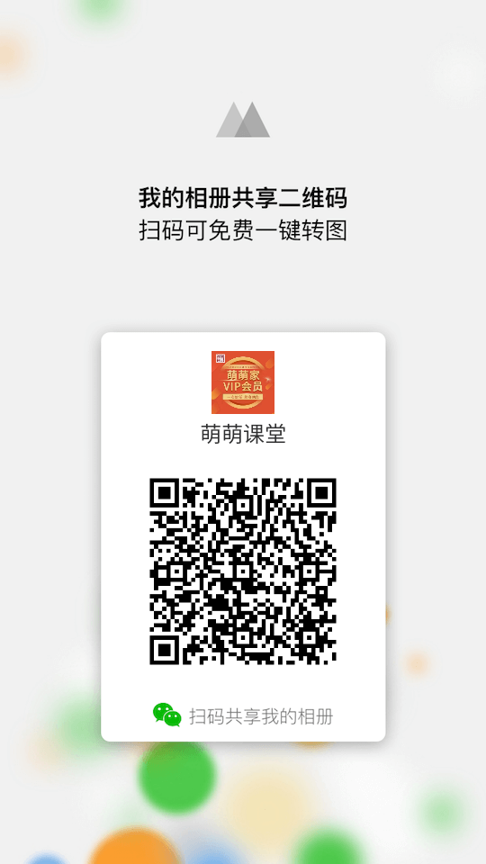 VIP会员插图