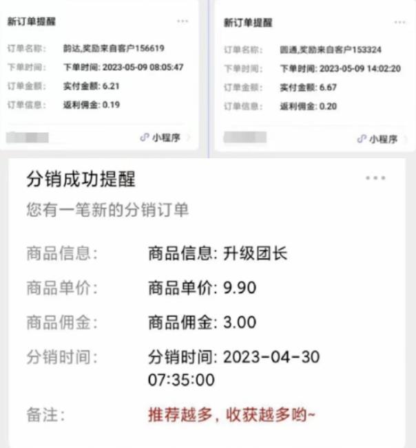 快递代发CPS，月入万元，不起眼却很赚钱的信息差项目【揭秘】