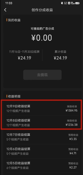 最新撸视频号作创者益收课程,测通了视频号分成计划,一天百来块