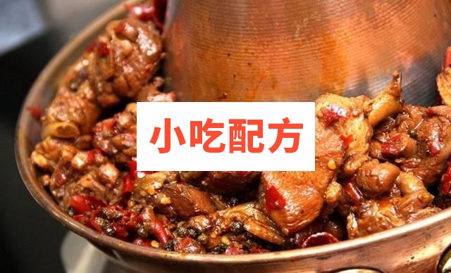 传奇火锅鸡技术配方资料 小吃技术联盟配方资料 第1张