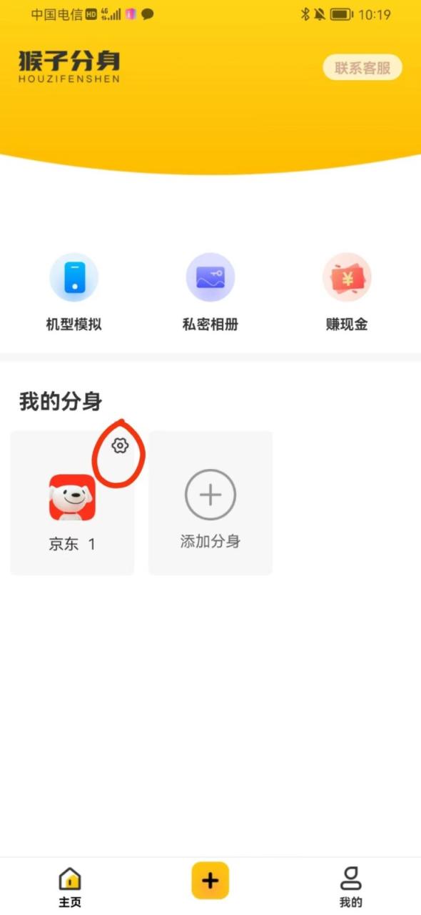 手机虚拟定位教程，建议收藏，有备无患