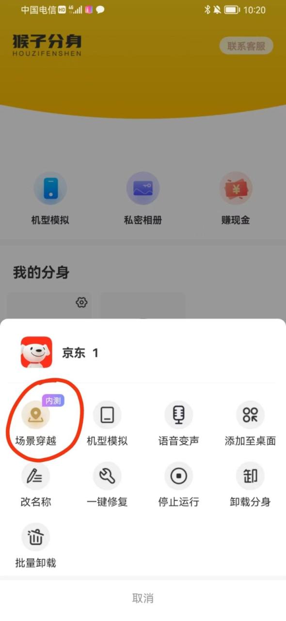 手机虚拟定位教程，建议收藏，有备无患