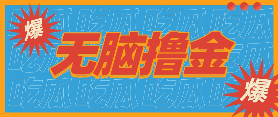 无脑搬砖赚钱项目,利用AI工具零成本零门槛新手也能简单上手操作,月入万元!