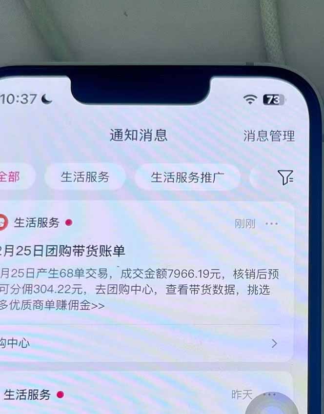 月入过万的抖音团购，懒人带货最新玩法，长久稳定！小白轻松上手！