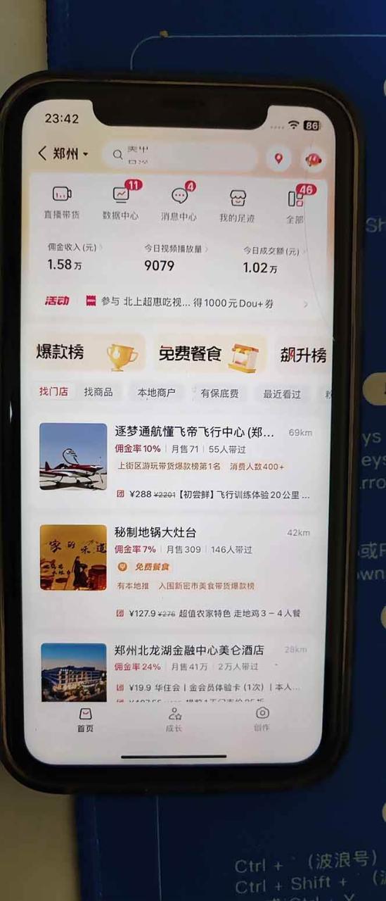 (17176期)2026带货天花板赛道,不露脸,不直播,一分钟一条作品,单日收益1000+,小白轻松上手 (17176期)2026带货天花板赛道,不露脸,不直播,一分钟一条作品,单日收益1000+,小白轻松上手