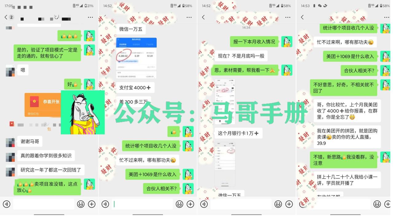 (16999期)2026年如何通过“卖项目”实现年入百万 (16999期)2026年如何通过“卖项目”实现年入百万