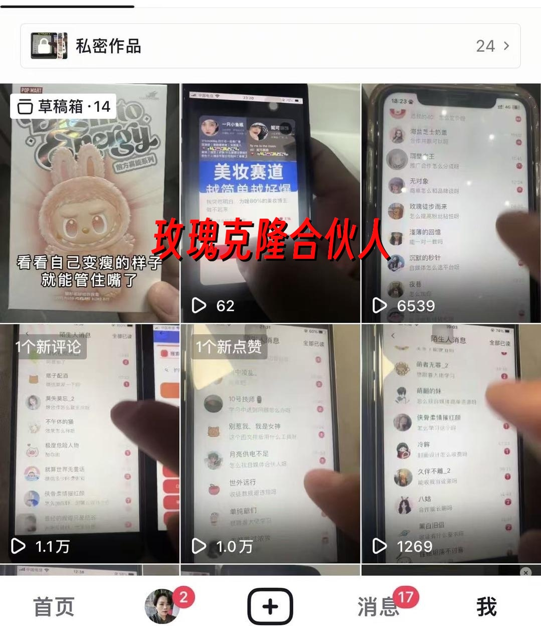 （17179期）玫瑰克隆神器，ai鲁大魔，自媒体必备工具，一键爆款神器，详细教程。