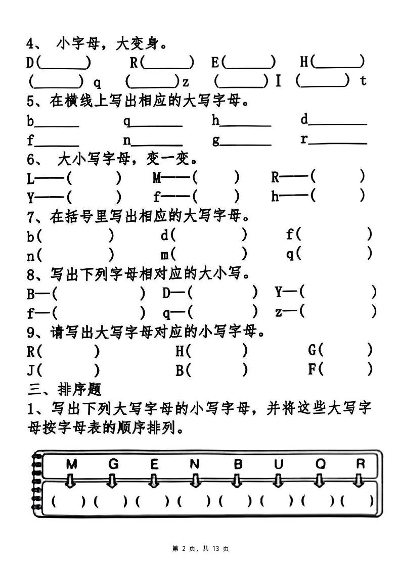 25新一下语文期中复习五大专项(13页)