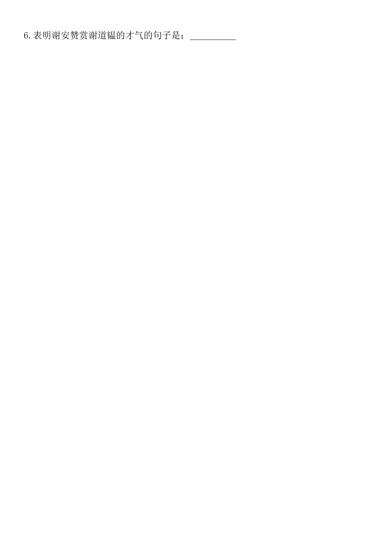 七年级上语文课内文言文重点知识小纸条