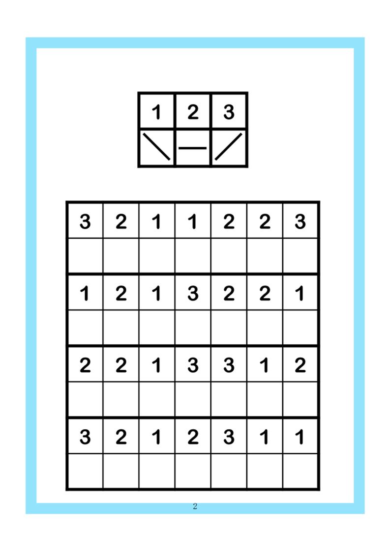 幼小衔接4款专注力全套