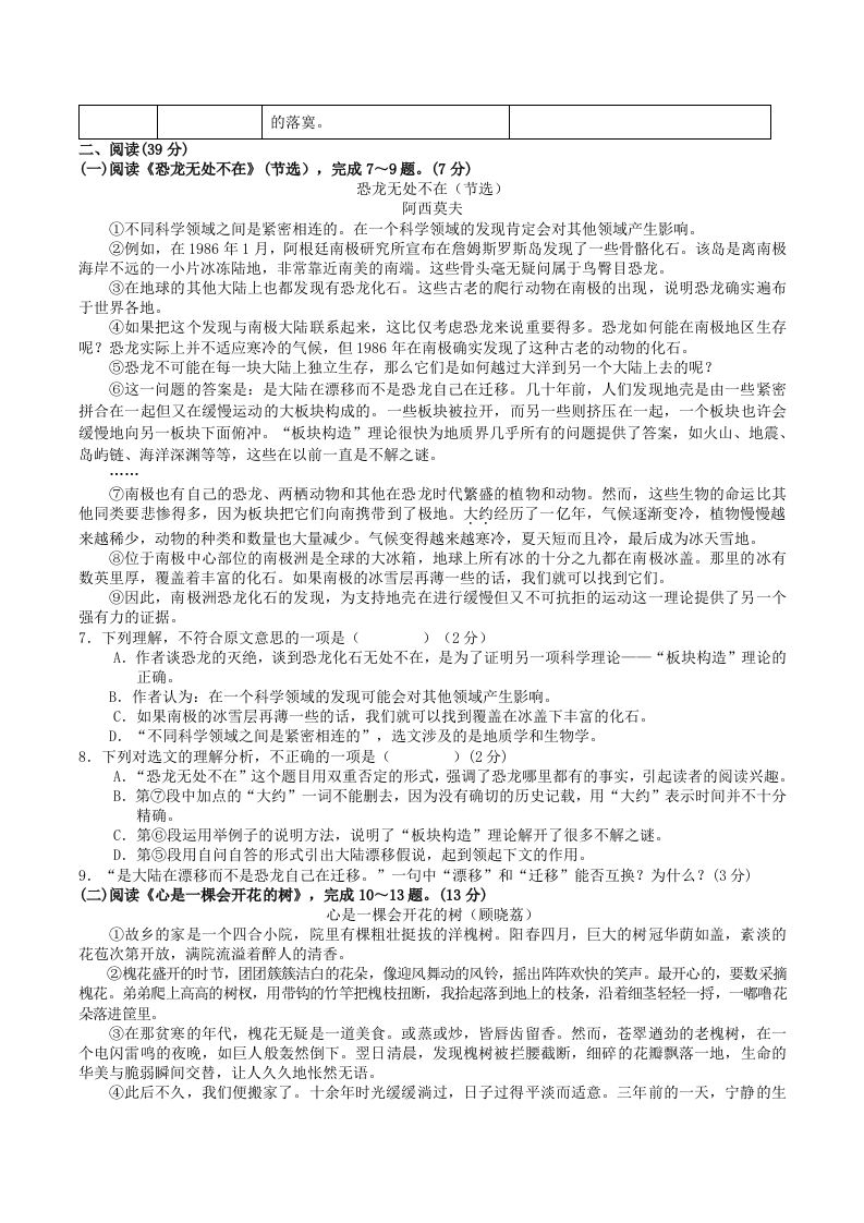 2023-2024学年广西河池市宜州区八年级下学期期中语文试题及答案(Word版)