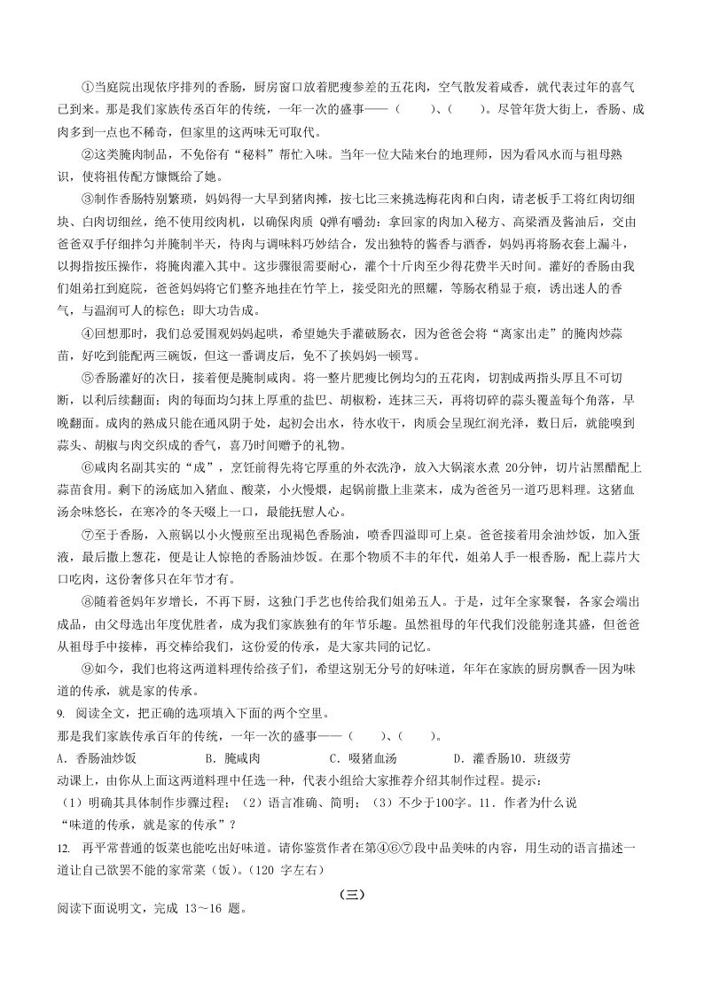 2022-2023学年山西省太原市八年级下学期期中语文试题及答案(Word版)