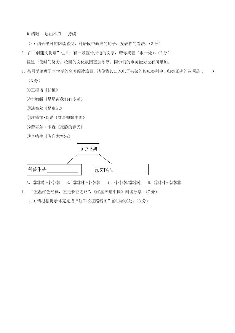 2023-2024学年江苏省连云港市海州区八年级上学期期中语文试题及答案(Word版)