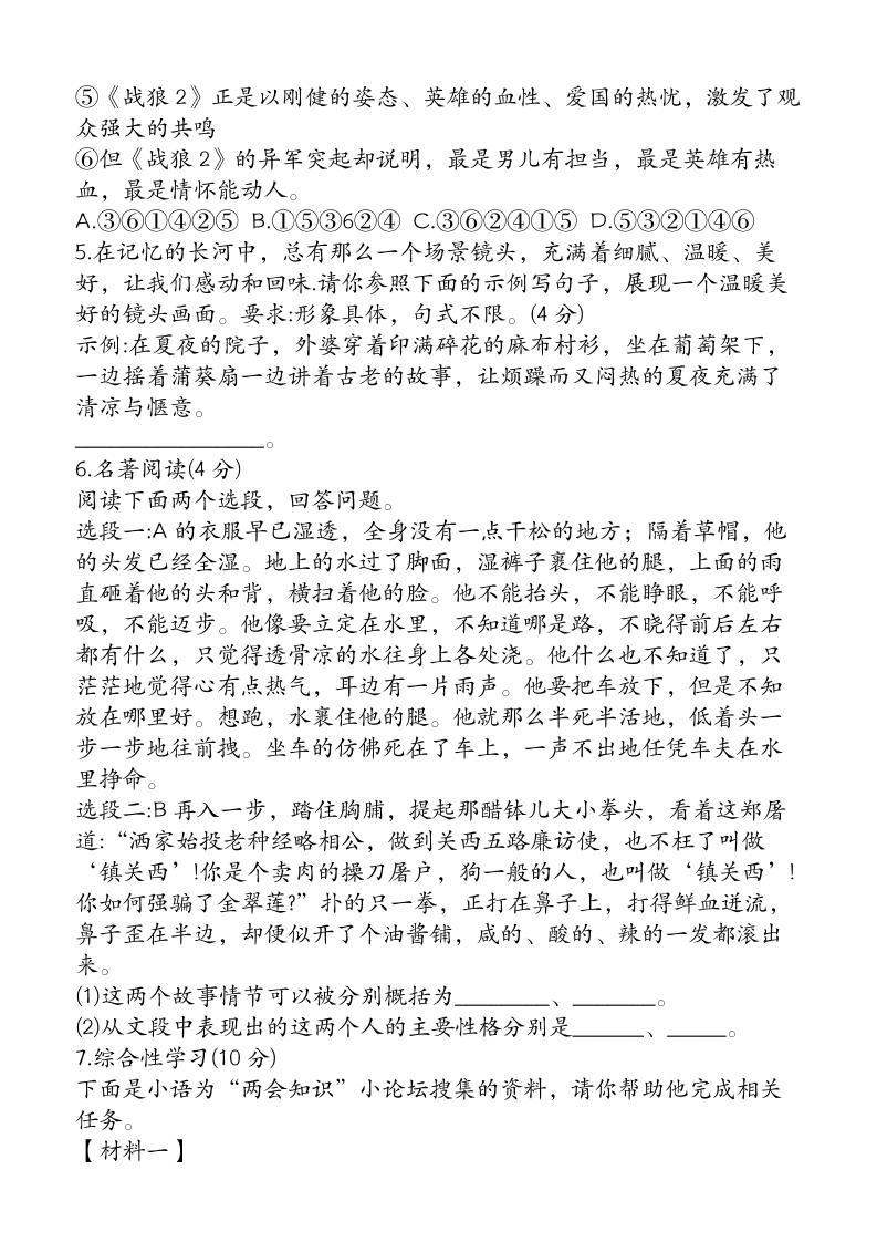 【2025秋新版】九年级【语文】上册期末教学质量检测试卷