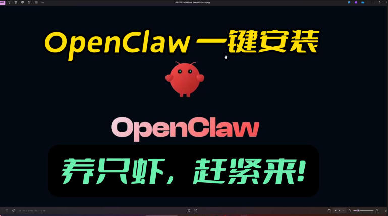 openclaw安装教程和资料,10分钟搞定,一切,让你轻松拥有龙虾 openclaw安装教程和资料,10分钟搞定,一切,让你轻松拥有龙虾