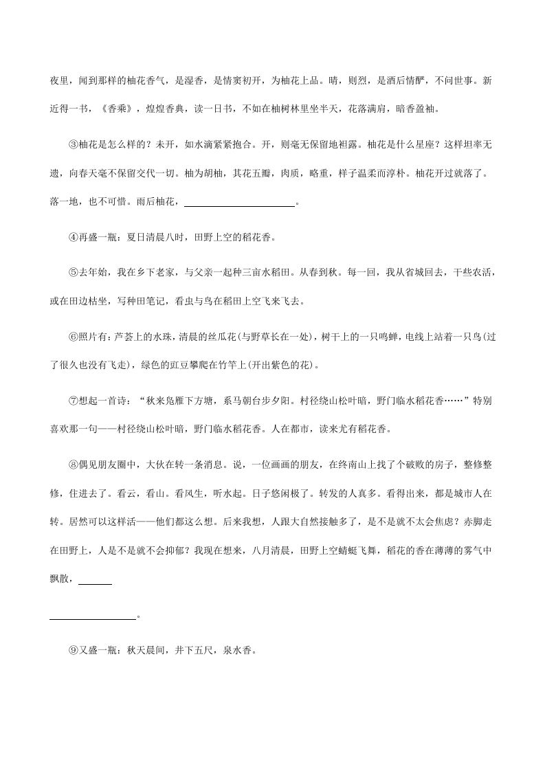 2023年人教版八年级语文下册第一单元测试卷及答案(Word版)