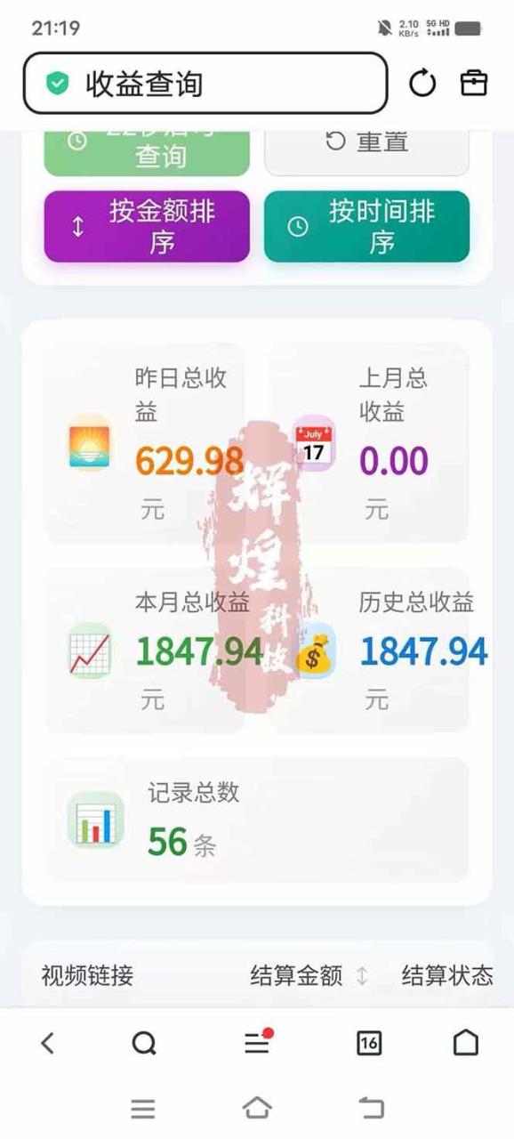 (17691期)日入上千!!Ai快手短剧搬运赚钱天花板,一键发布,条条过原创 (17691期)日入上千!!Ai快手短剧搬运赚钱天花板,一键发布,条条过原创