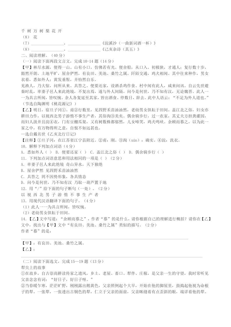 2022-2023学年辽宁省铁岭市西丰县八年级下学期期中语文试题及答案(Word版)