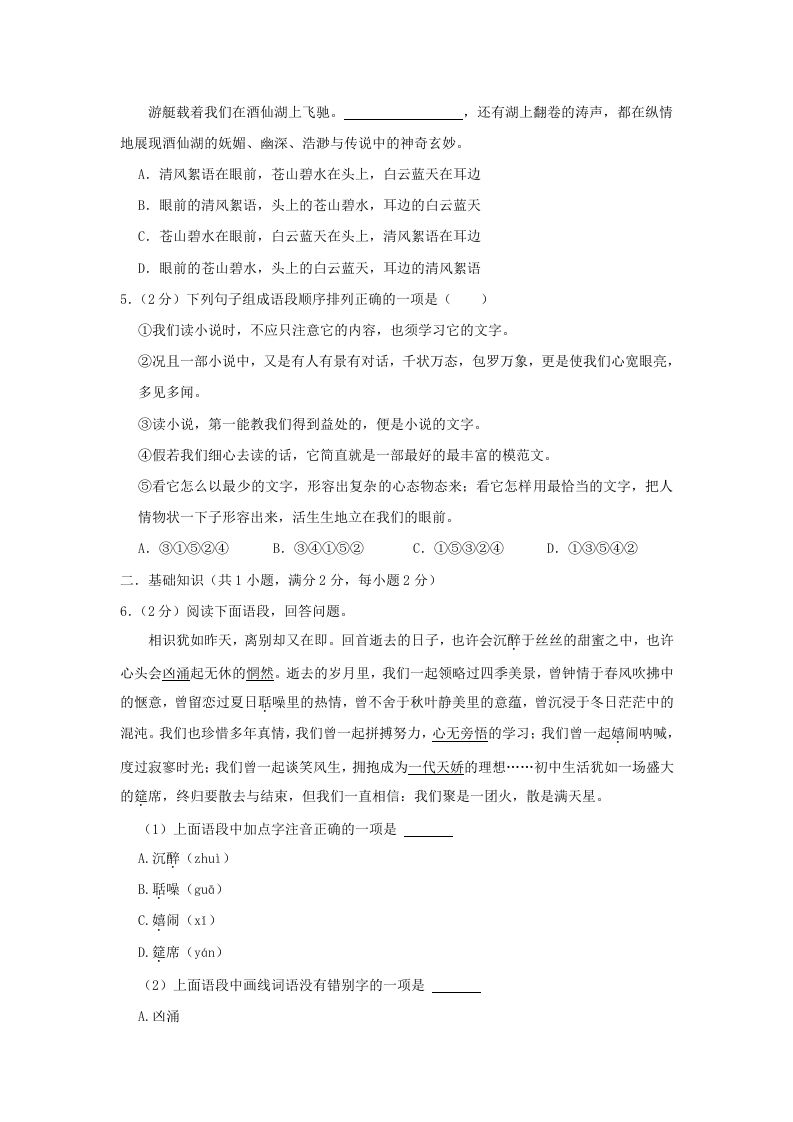 2022-2023学年陕西省西安市雁塔区九年级上学期语文期末试题及答案(Word版)