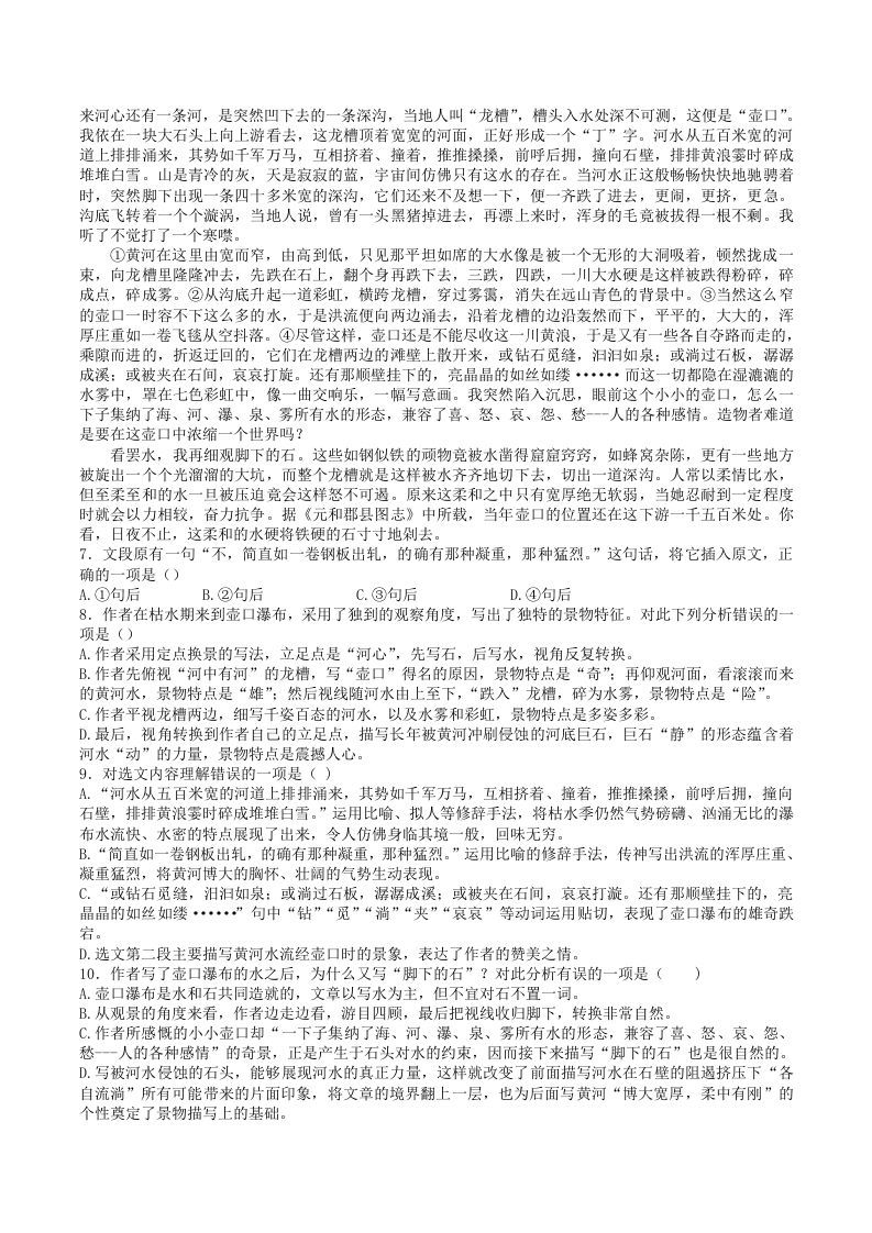 2021-2022学年部编版八年级语文下册第五单元训练试题及答案(Word版)