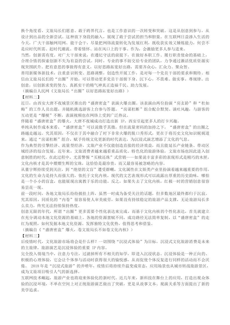 2022-2023学年湖北省黄石市黄石港区八年级下学期期末语文试题及答案(Word版)