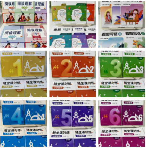 【联系老师报名】小学2-6年级下册寒假预习直播课