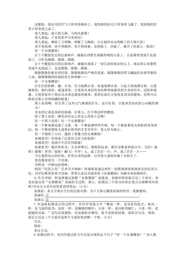 2022-2023学年河南省洛阳市涧西区八年级下学期期中语文试题及答案(Word版)
