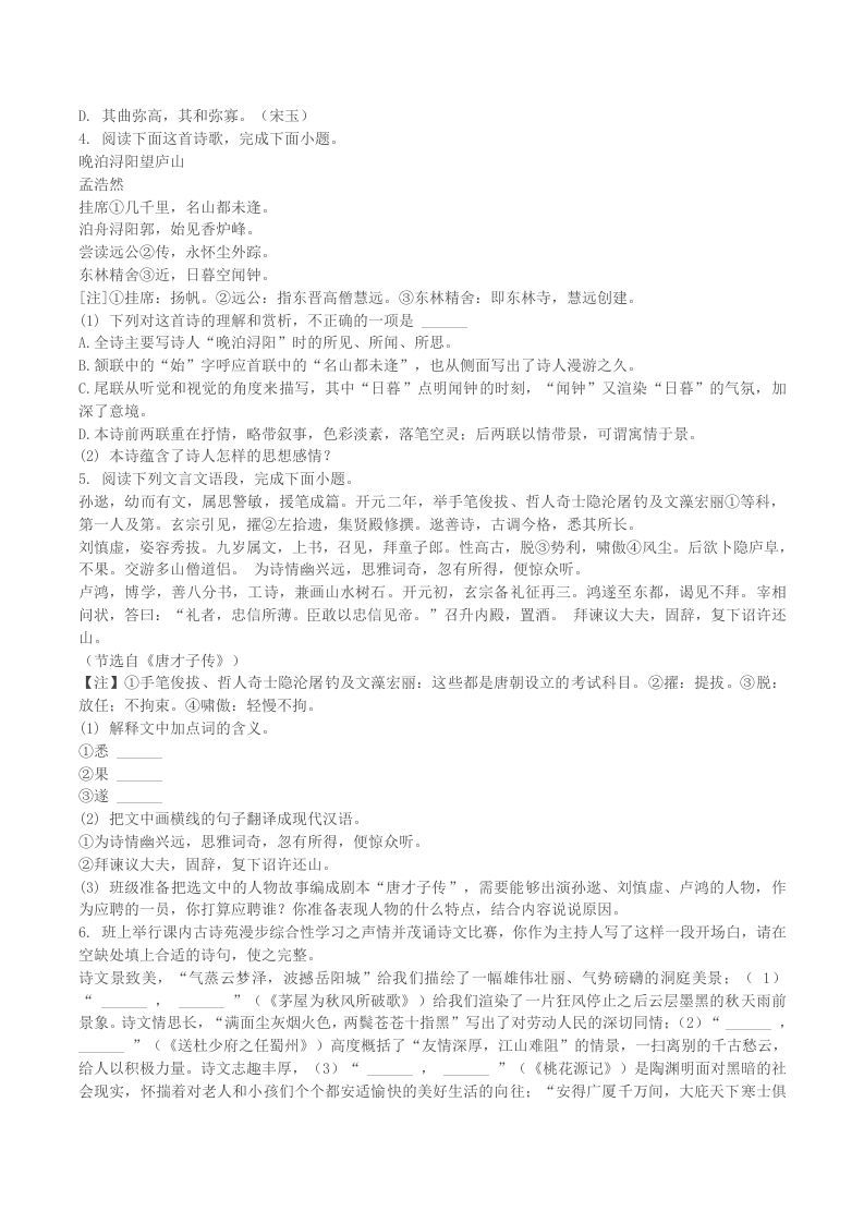 2022-2023学年江西省赣州市赣县区八年级下学期期末语文试题及答案(Word版)