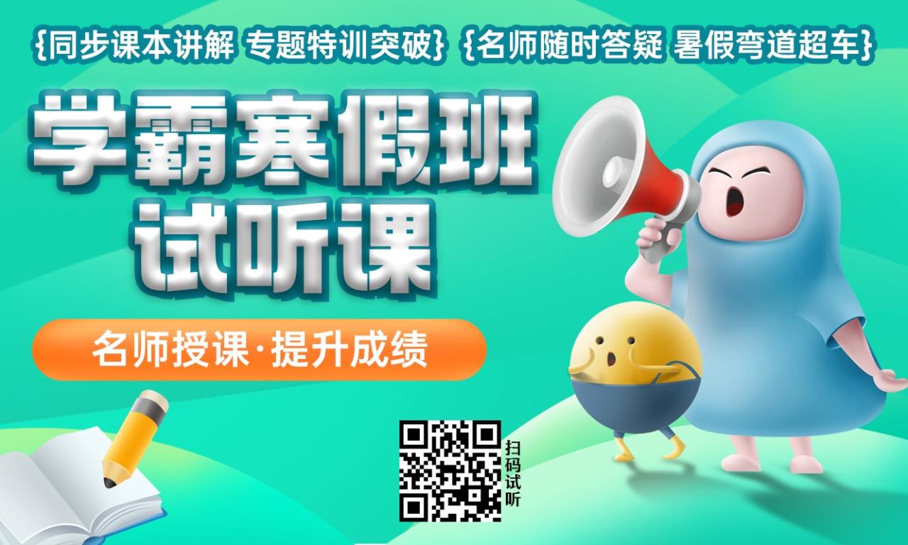 【联系老师报名】小学2-6年级下册寒假预习直播课