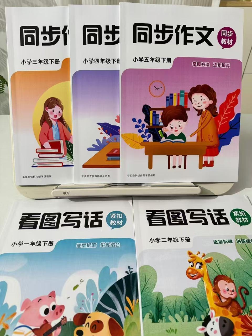 【联系老师报名】小学2-6年级下册寒假预习直播课