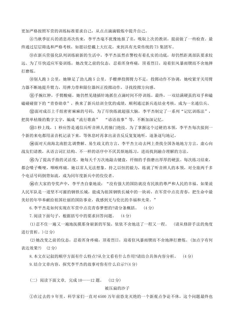 2023-2024学年河南省南阳市新野县八年级下学期期中语文试题及答案(Word版)