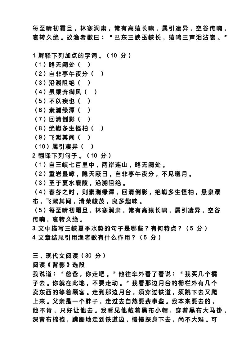 【2025秋新版】八上语文重难点提升训练小卷