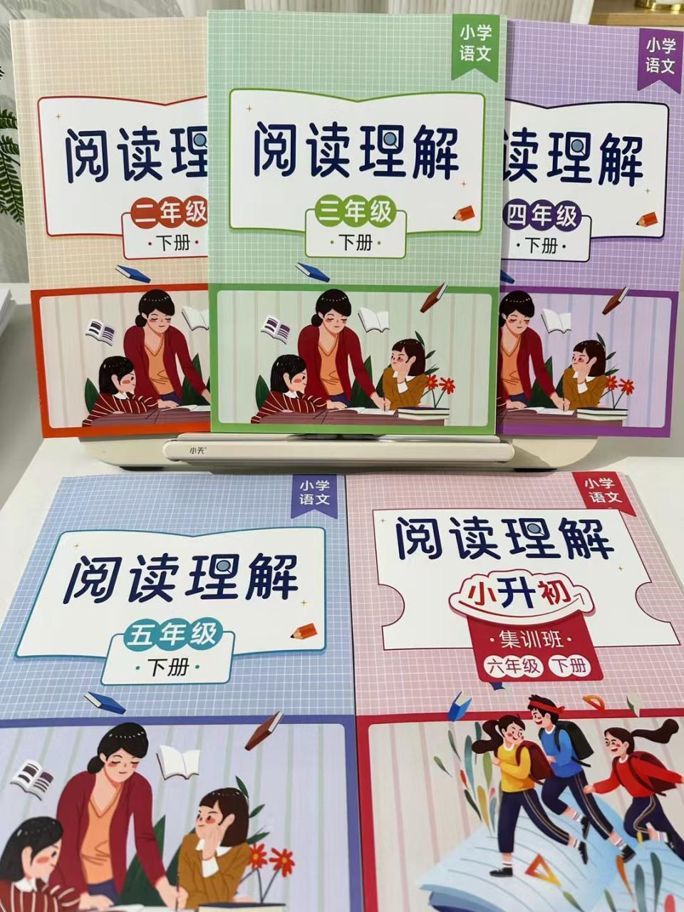 【联系老师报名】小学2-6年级下册寒假预习直播课