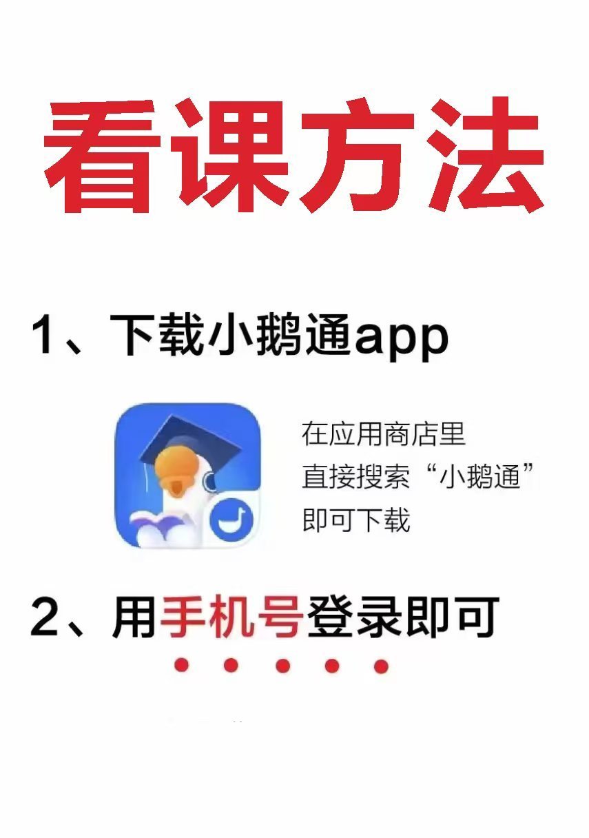 【联系老师报名】小学2-6年级下册寒假预习直播课