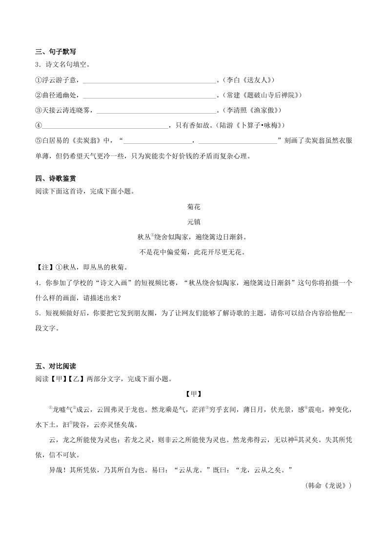 2022-2023学年江苏省淮安市盱眙县八年级下学期期末语文试题及答案(Word版)