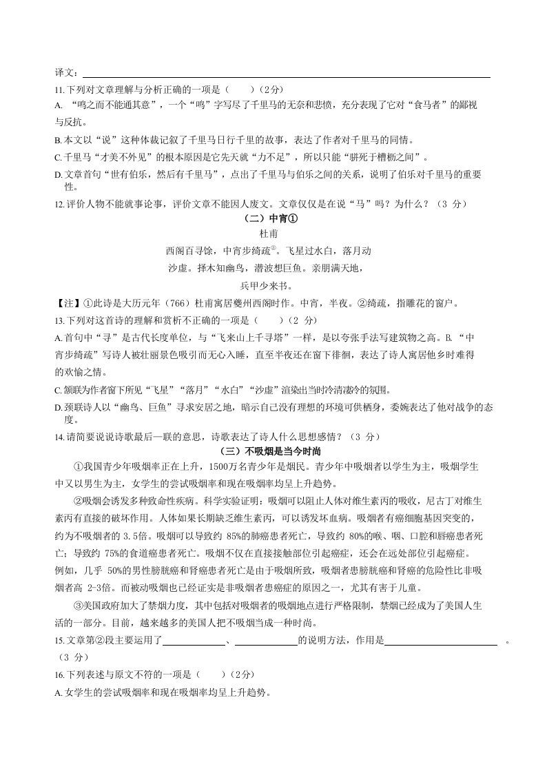 2022-2023学年湖南省娄底市双峰县八年级下学期期末语文试题及答案(Word版)