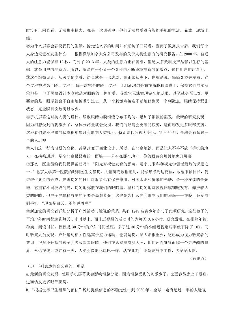 2022-2023学年山东省烟台市海阳市八年级下学期期中语文试题及答案(Word版)