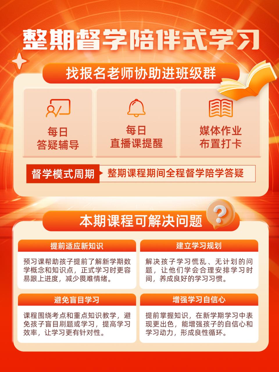 【联系老师报名】小学2-6年级下册寒假预习直播课