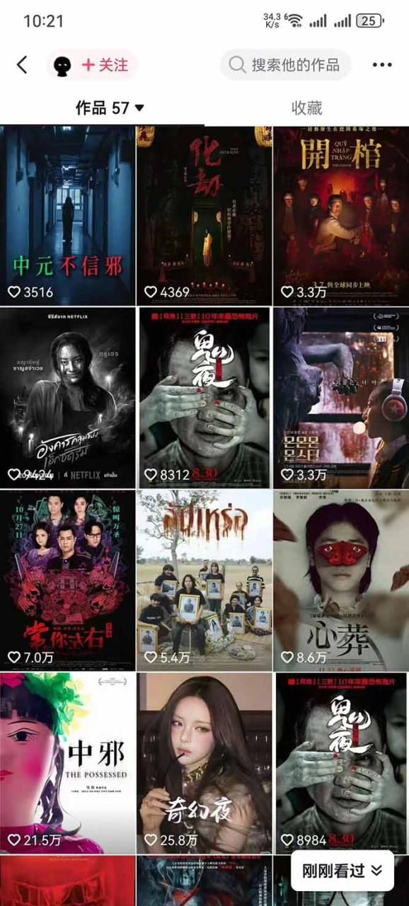 大怨种恐怖解说精选独家课：电影下载+文案配音+片头封面，手把手教你冲击热门分成